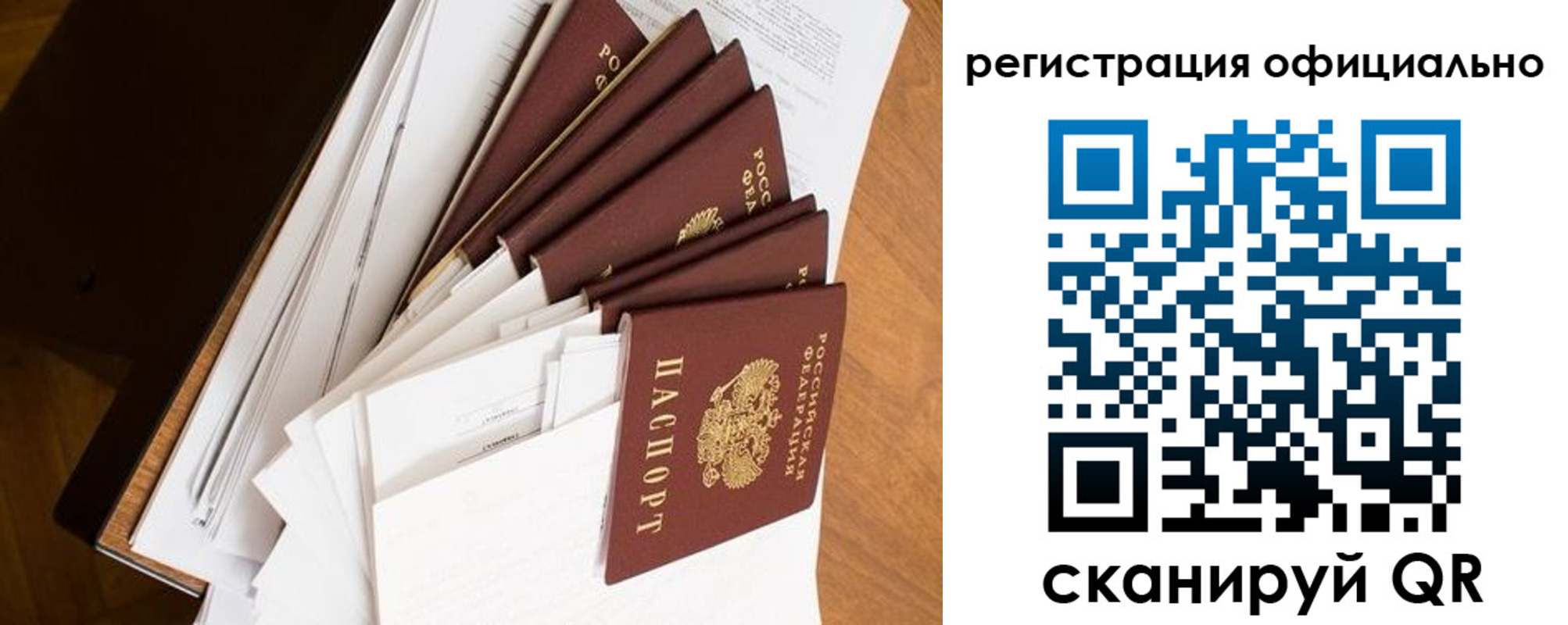 прописка для работы в Людиново