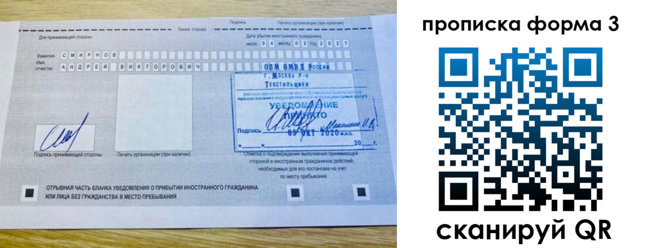 временная регистрация в Людиново