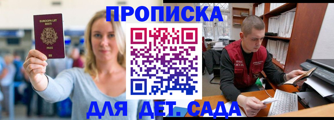 прописка 2025 в Людиново