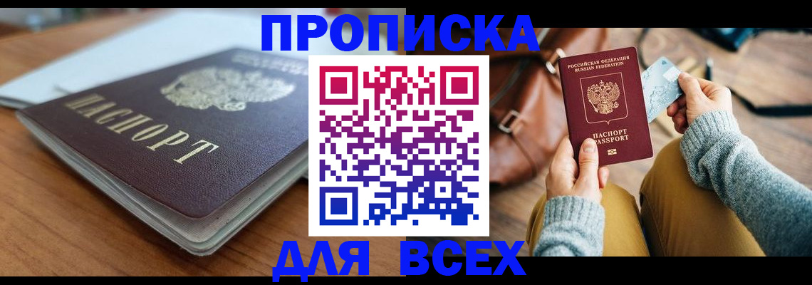 временная регистрация госуслуги в Людиново