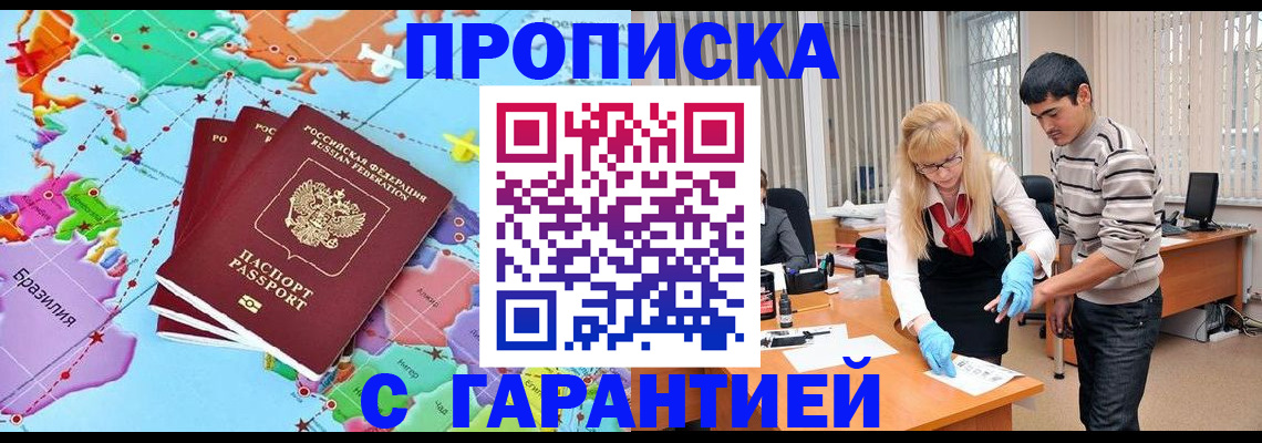 прописка для военкомата в Людиново