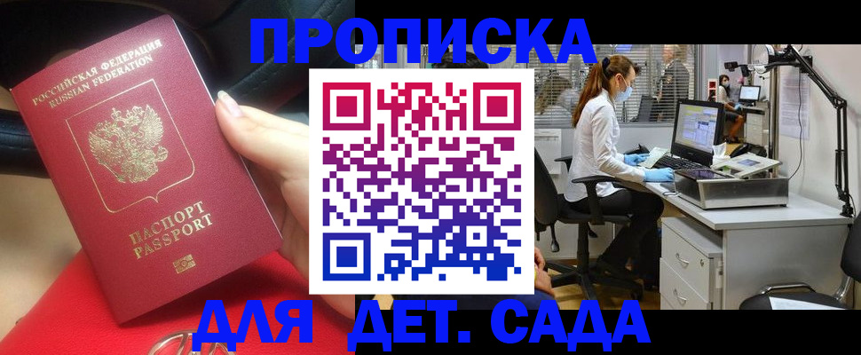 прописка для работы в Людиново