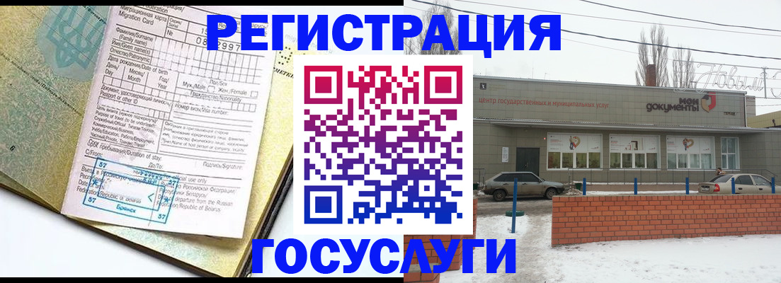 временная регистрация собственник в Людиново