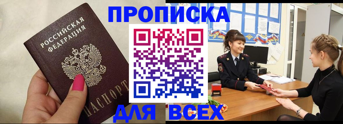 прописка иностранных граждан в Людиново