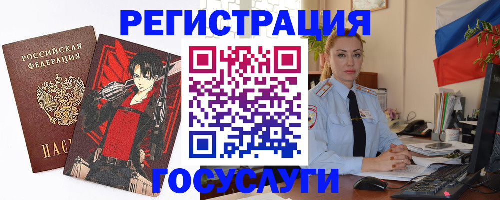 временная регистрация купить в Людиново